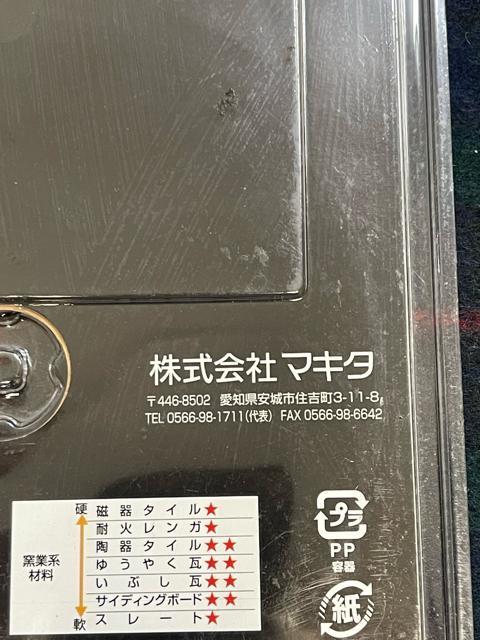 Makita �}�L�^ �_�C�������h�z�C�[�� 125mm ���n1.8mm �J�b�^�[�p ���g�p �� �y�b�g/��|/���|�� 