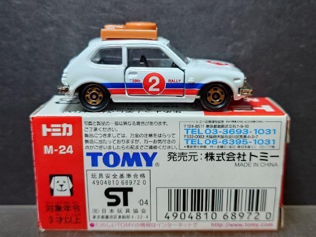 ���g�~�J�~���[�W�A�����[�X�J�[��M-24���g���������V�r�b�N�f�k�����[�^�C�v���s�n�l�x�� �� �z�r�[�� 