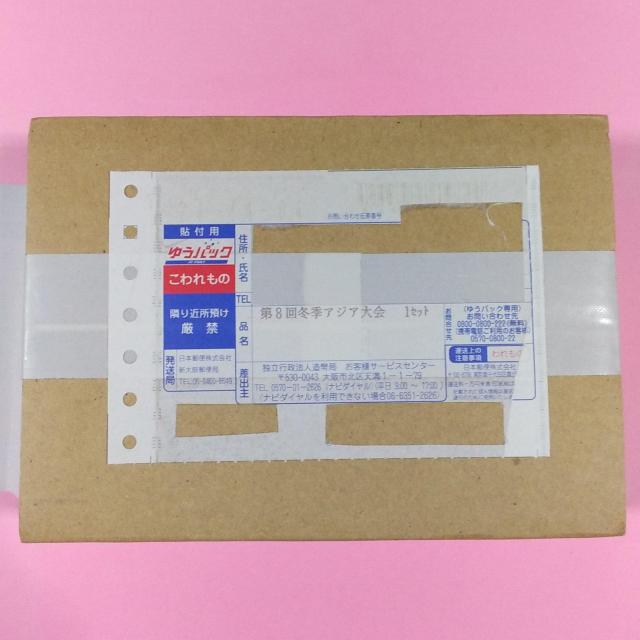 ★第8回アジア冬季競技大会記念!千円銀貨!1000円銀貨!未開封品!稀少! < ホビー ★第8回アジア冬季競技大会記念!千円銀貨!1000円銀貨!未開封品!稀少! < ホビーの