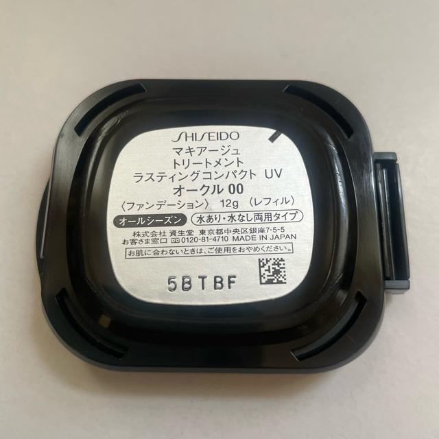 切手可 マキアージュ トリートメントラスティングコンパクト オークル00 < ブランド 切手可 マキアージュ トリートメントラスティングコンパクト オークル00 < ブランドの