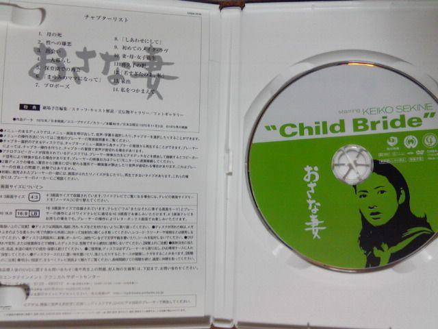おさな妻 関根恵子 < CD/DVD/ビデオ  おさな妻 関根恵子 < CD/DVD/ビデオの