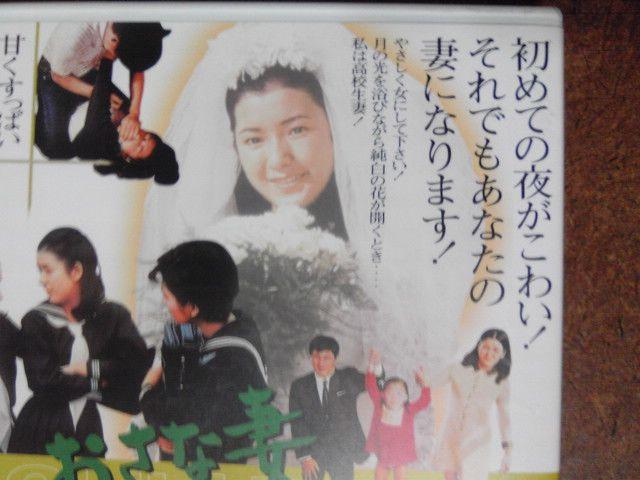 おさな妻 関根恵子 < CD/DVD/ビデオ  おさな妻 関根恵子 < CD/DVD/ビデオの