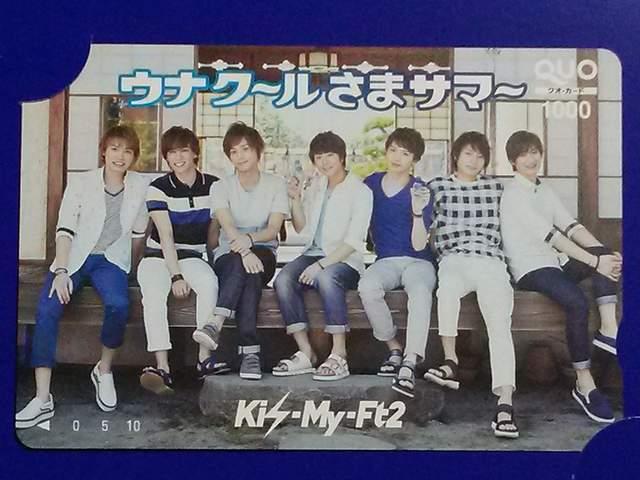 ウナコーワ 当選品☆Kis-My-Ft2 ウナクールさまサマー クオカード 1,000円分☆キスマイ < タレントグッズ ウナコーワ 当選品☆Kis-My-Ft2 ウナクールさまサマー クオカード 1,000円分☆キスマイ < タレントグッズの
