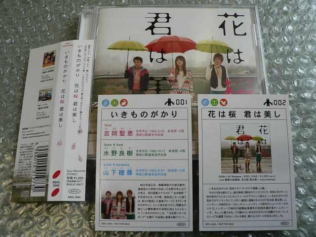 ̂/Ԃ͍N͔yՁzJ[h(001+002)oi 