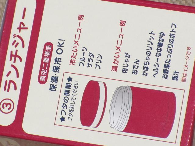 未開封☆ハローキティ*当りくじ景品*ランチジャー*真空 < インテリア/ライフ  未開封☆ハローキティ*当りくじ景品*ランチジャー*真空 < インテリア/ライフの