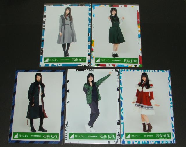 欅坂46 生写真5枚まとめ売り 石森虹花 < タレントグッズ  欅坂46 生写真5枚まとめ売り 石森虹花  < タレントグッズの