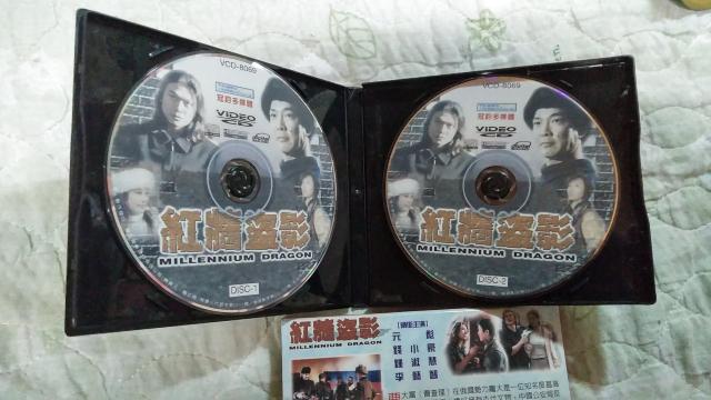 ☆VCD-紅牆盜影 ミレニアム  ドラゴン ☆ユンピョウ < CD/DVD/ビデオ  ☆VCD-紅牆盜影 ミレニアム  ドラゴン ☆ユンピョウ < CD/DVD/ビデオの