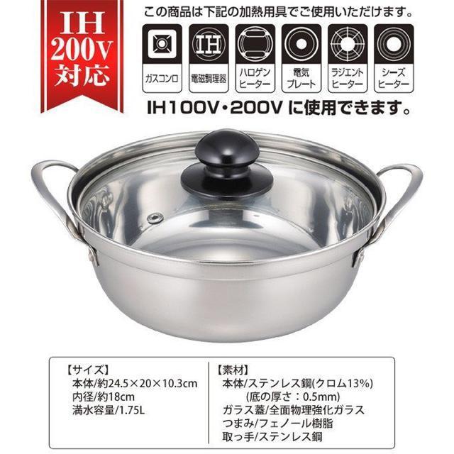 IH対応 卓上鍋 ステンレス 両手鍋 18cm 強化ガラス蓋付き 一人鍋 < インテリア/ライフ  IH対応 卓上鍋 ステンレス 両手鍋 18cm 強化ガラス蓋付き 一人鍋 < インテリア/ライフの