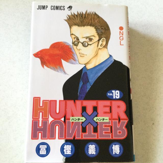 ハンター×ハンター 19  K1 < アニメ/コミック/キャラクター  ハンター×ハンター 19  K1  < アニメ/コミック/キャラクターの