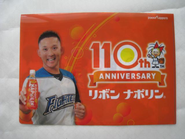 ☆ファイターズグッズ ☆ ファイターズあるある ☆ ファイスターズマガジン < レジャー/スポーツ ☆ファイターズグッズ ☆ ファイターズあるある ☆ ファイスターズマガジン < レジャー/スポーツの