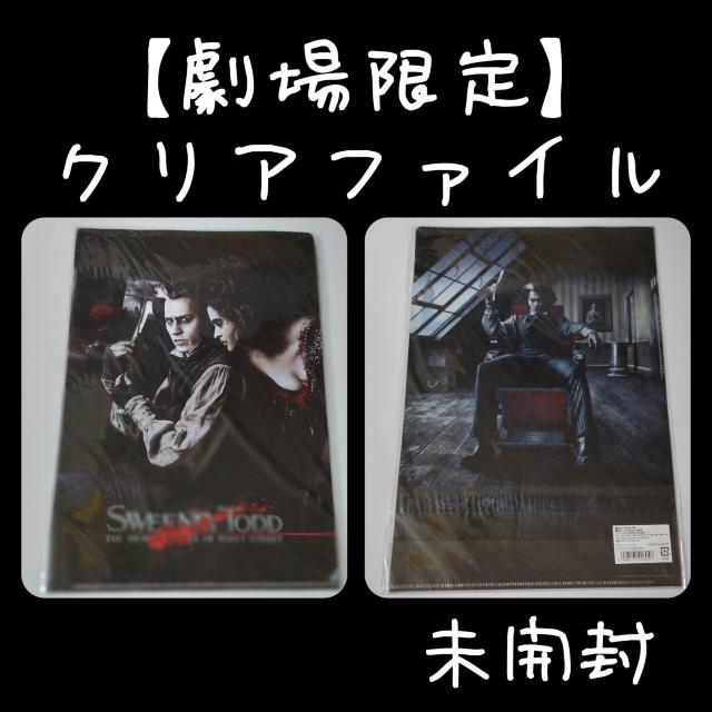 映画『スウィーニー・トッド フリート街の悪魔の理髪師』SET★ジョニー・デップ < CD/DVD/ビデオ 映画『スウィーニー・トッド フリート街の悪魔の理髪師』SET★ジョニー・デップ < CD/DVD/ビデオの
