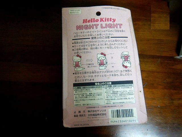 ★ハローキティ night light ナイトライト hallo kitty 中古品 < ホビー  ★ハローキティ night light ナイトライト hallo kitty 中古品 < ホビーの