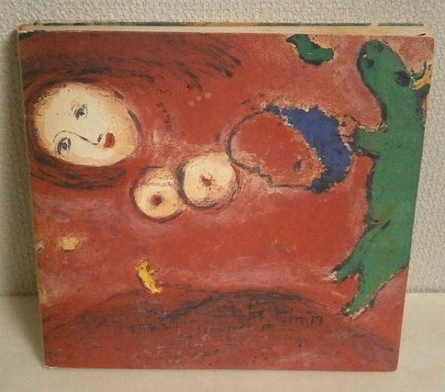 ★巨匠シャガール展 カタログ 1980年 東京 < 本/雑誌  ★巨匠シャガール展 カタログ 1980年 東京  < 本/雑誌の