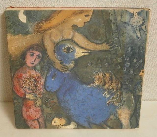 ★巨匠シャガール展 カタログ 1980年 東京 < 本/雑誌  ★巨匠シャガール展 カタログ 1980年 東京 < 本/雑誌の