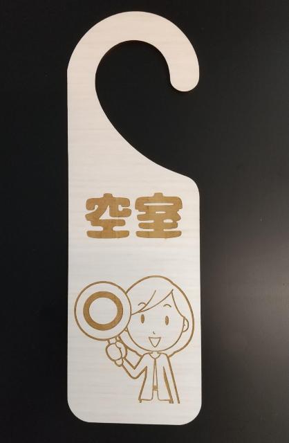 送料無料!木製 MDF ドアプレート 両面タイプ 使用中 空室 吊り下げ ドアノブ < インテリア/ライフ 送料無料!木製 MDF ドアプレート 両面タイプ 使用中 空室 吊り下げ ドアノブ < インテリア/ライフの