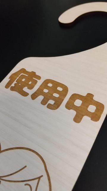 送料無料!木製 MDF ドアプレート 両面タイプ 使用中 空室 吊り下げ ドアノブ < インテリア/ライフ 送料無料!木製 MDF ドアプレート 両面タイプ 使用中 空室 吊り下げ ドアノブ < インテリア/ライフの