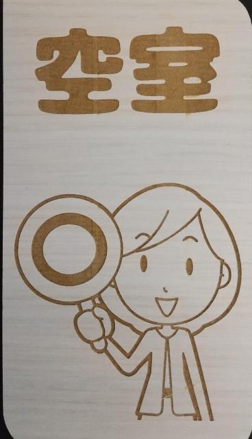 送料無料!木製 MDF ドアプレート 両面タイプ 使用中 空室 吊り下げ ドアノブ < インテリア/ライフ 送料無料!木製 MDF ドアプレート 両面タイプ 使用中 空室 吊り下げ ドアノブ < インテリア/ライフの