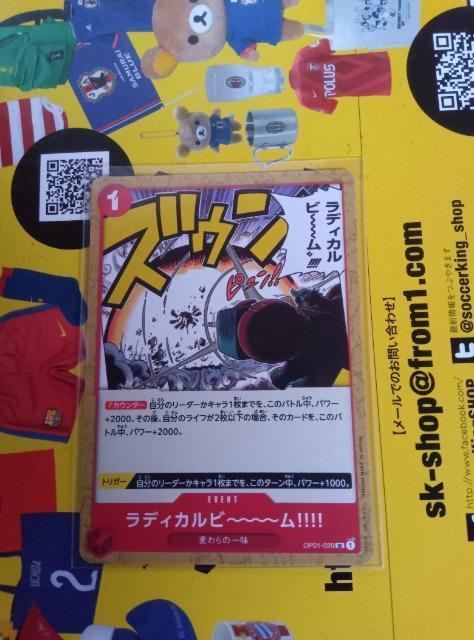 ワンピースカード < トレーディングカード  ワンピースカード  < トレーディングカードの