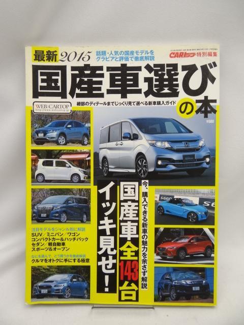 A2407@ŐV2015 YԑIт̖{ 2015N 06    {/G 