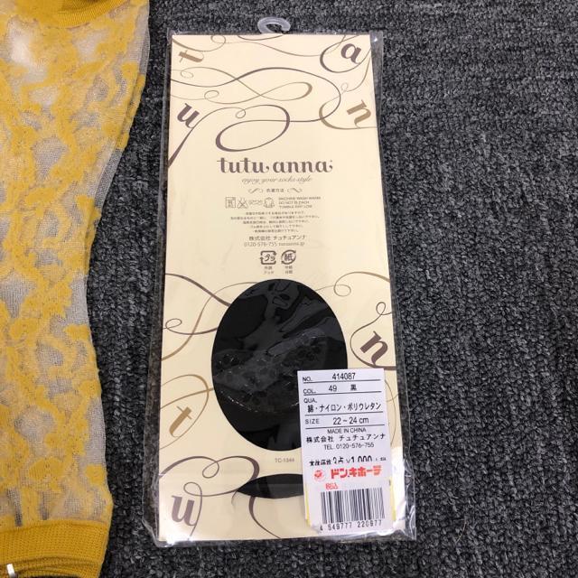 即決 新品 tutu anna チュチュアンナ 靴下 ソックス 4足セット < ブランド  即決 新品 tutu anna チュチュアンナ 靴下 ソックス 4足セット < ブランドの