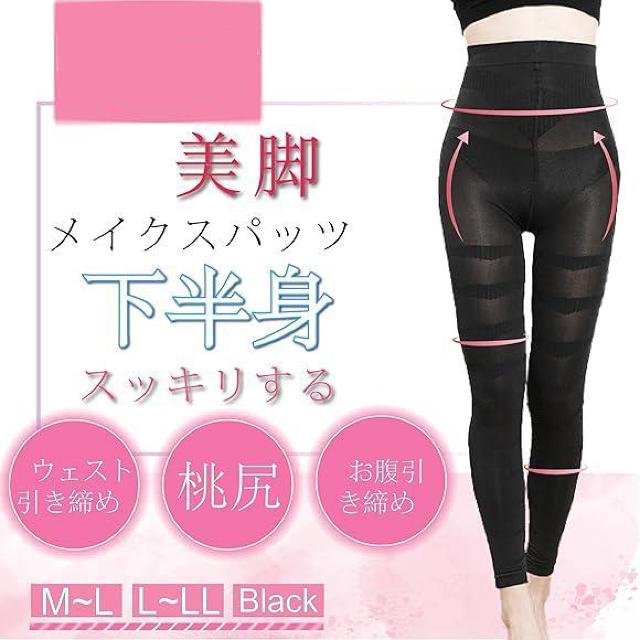 着圧レギンス 着圧スパッツ 着用してお腹ギュッとレディース 10分丈 ブラック サイズ L < 女性ファッション  着圧レギンス 着圧スパッツ 着用してお腹ギュッとレディース 10分丈 ブラック サイズ L < 女性ファッションの