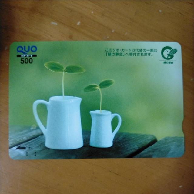 ミニレター可 ラスト1枚 クオカード 500円 < チケット/金券  ミニレター可 ラスト1枚 クオカード 500円  < チケット/金券の