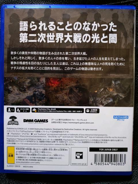 PS5 EH[EOX
