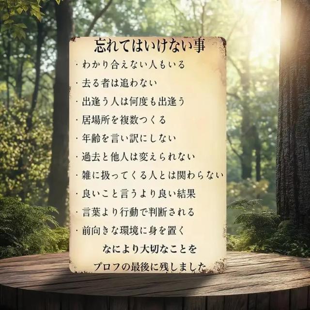 890~uYȂ́vA[eBXeBbN^ʃTCA20.32x30.48cm