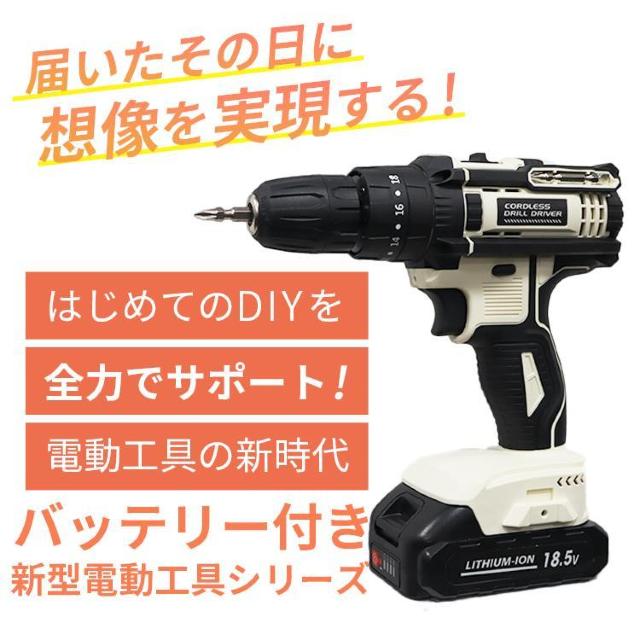 18.5V R[hX hhCo[ DIY rbgt  ybg/|/| 