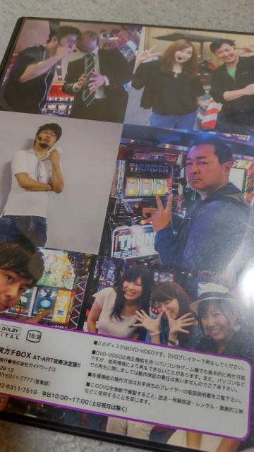 パチスロ必勝ガイドDVD 勝利追究ガチBOX AT・ART攻略決定版!! < ホビー  パチスロ必勝ガイドDVD 勝利追究ガチBOX AT・ART攻略決定版!! < ホビーの