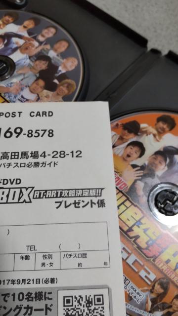 パチスロ必勝ガイドDVD 勝利追究ガチBOX AT・ART攻略決定版!! < ホビー  パチスロ必勝ガイドDVD 勝利追究ガチBOX AT・ART攻略決定版!! < ホビーの
