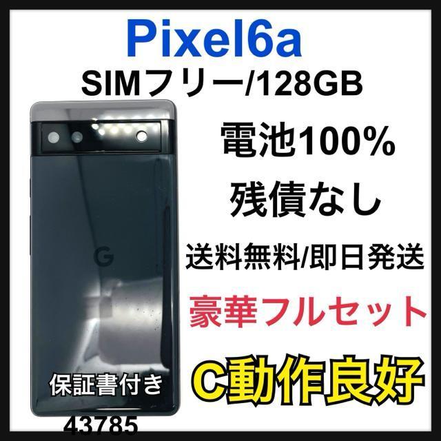 dr100% Pixel 6a 128 GB SIMt[@`R[@{   Ɠd/AV 