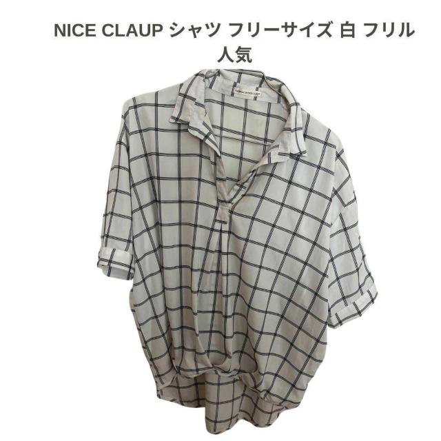 NICE CLAUP シャツ フリーサイズ 白 フリル 人気 < 女性ファッション  NICE CLAUP シャツ フリーサイズ 白 フリル 人気  < 女性ファッションの