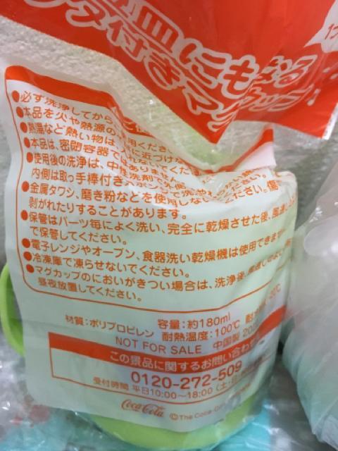 カップ < ホビー  カップ  < ホビーの