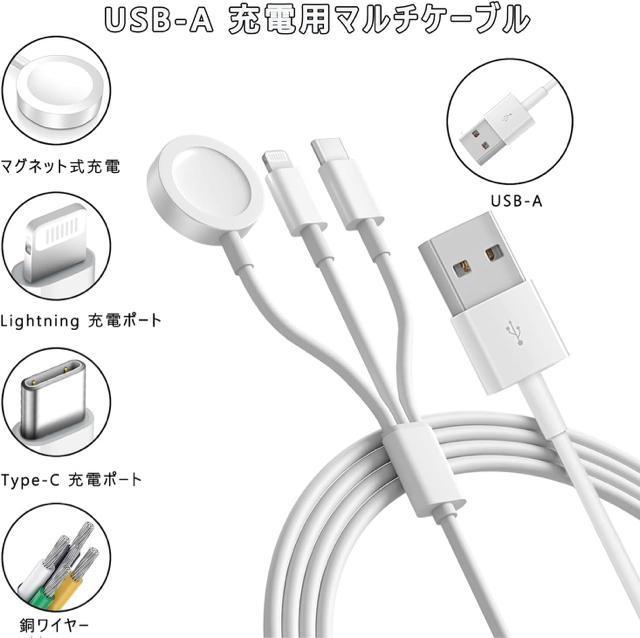 Apple Watch用充電ケーブル 3in1 USB A for アップルウォッチ用充電器 マグネット式 急速充電 持ち運び便利 < 家電/AV Apple Watch用充電ケーブル 3in1 USB A for アップルウォッチ用充電器 マグネット式 急速充電 持ち運び便利 < 家電/AVの