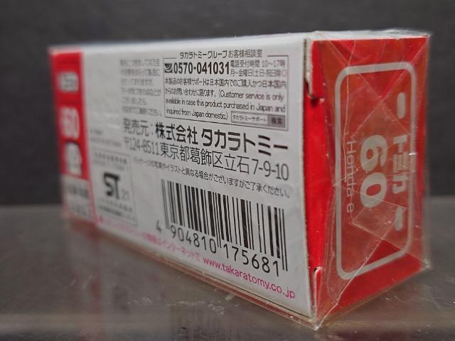 ★赤箱トミカ60★Honda e★未開封品★ < ホビー ★赤箱トミカ60★Honda e★未開封品★ < ホビーの