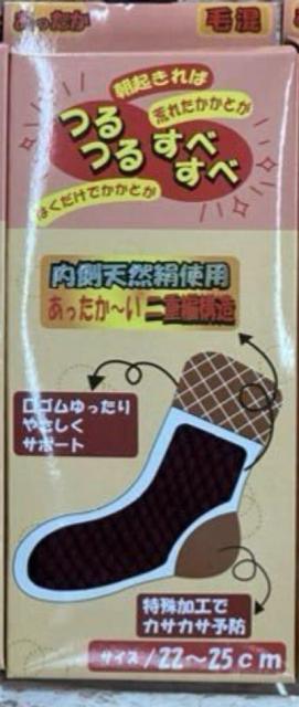 送料無料!『ワイン色1足』かかとがつるつる、すべすべに!特殊構造で優れた保温力!絹混&綿混 二重編みソックス < 女性ファッション 送料無料!『ワイン色1足』かかとがつるつる、すべすべに!特殊構造で優れた保温力!絹混&綿混 二重編みソックス < 女性ファッションの