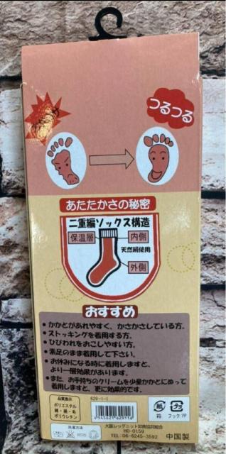 送料無料!『ワイン色1足』かかとがつるつる、すべすべに!特殊構造で優れた保温力!絹混&綿混 二重編みソックス < 女性ファッション 送料無料!『ワイン色1足』かかとがつるつる、すべすべに!特殊構造で優れた保温力!絹混&綿混 二重編みソックス < 女性ファッションの