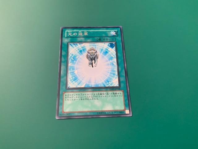 光の援軍 1枚 レア < トレーディングカード 光の援軍 1枚 レア < トレーディングカードの
