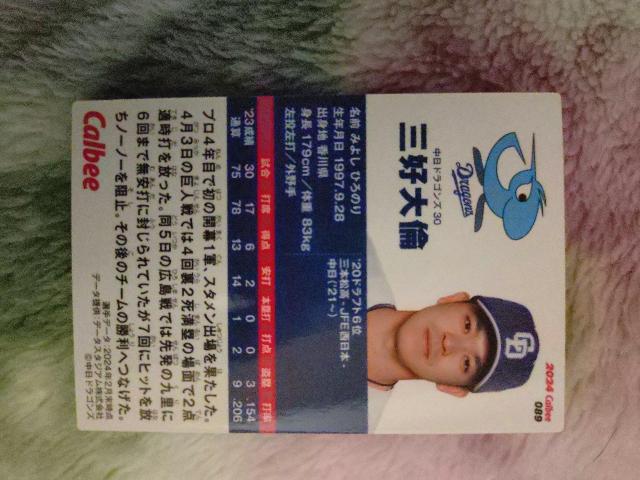 プロ野球チップスカード < トレーディングカード プロ野球チップスカード < トレーディングカードの