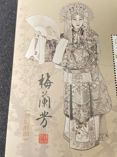 【海外切手】中国切手 梅蘭芳 130周年 記念シート ブラジル 五輪 リオ オリンピック イタリア 他 まとめ売り 希少 < ホビー 【海外切手】中国切手 梅蘭芳 130周年 記念シート ブラジル 五輪 リオ オリンピック イタリア 他 まとめ売り 希少 < ホビーの