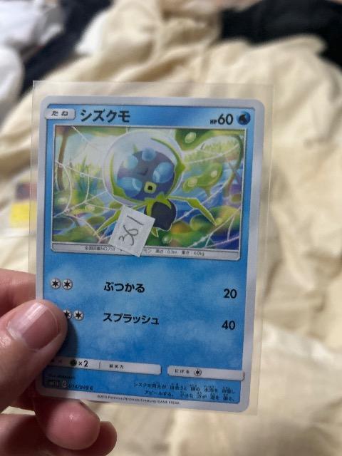 シスクモ < トレーディングカード シスクモ < トレーディングカードの