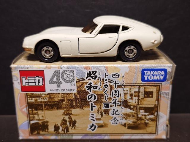 ★トミカくじL昭和のトミカ★トヨタ2000GT★ < ホビー ★トミカくじL昭和のトミカ★トヨタ2000GT★ < ホビーの