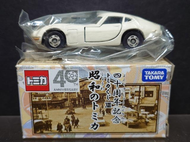 ★トミカくじL昭和のトミカ★トヨタ2000GT★ < ホビー ★トミカくじL昭和のトミカ★トヨタ2000GT★ < ホビーの