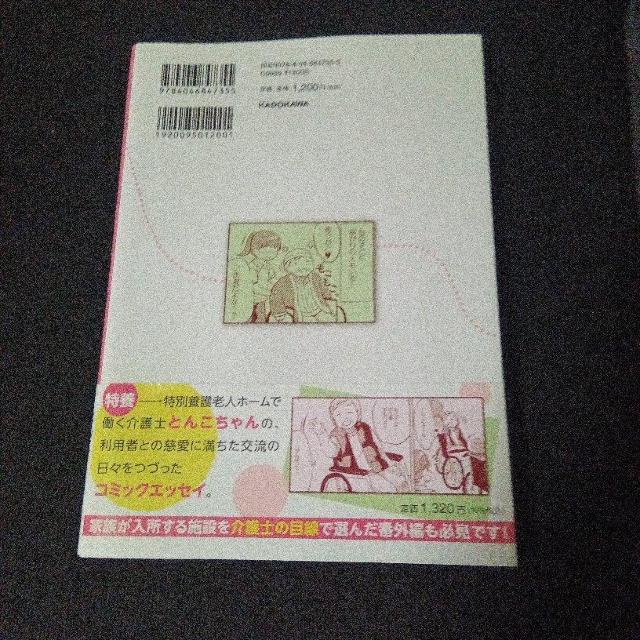 ��앟���m�Ƃ񂱂����̓��{�������� �� �A�j��/�R�~�b�N/�L�����N�^�[�� 