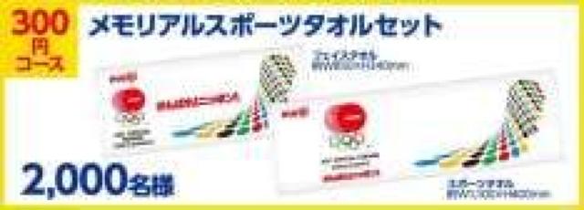 〓明治/がんばれ!ニッポン!メモリアルスポーツタオルセット当選品 < ホビー  〓明治/がんばれ!ニッポン!メモリアルスポーツタオルセット当選品 < ホビーの