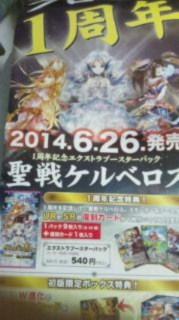ジーククローネ 聖戦ケルベロス 宣伝ポスター < トレーディングカード  ジーククローネ 聖戦ケルベロス 宣伝ポスター  < トレーディングカードの