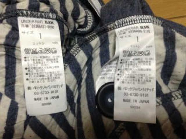 UNDER BAR RAW(アンダーバーロウ)スエットジャケット・パンツセットアップ美品 < ブランド UNDER BAR RAW(アンダーバーロウ)スエットジャケット・パンツセットアップ美品 < ブランドの