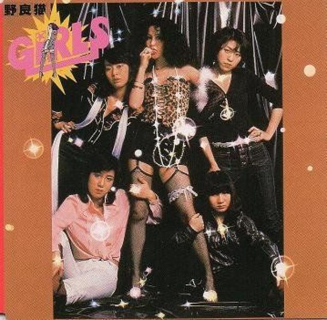 超激レア-☆紙ジャケCD ☆ガールズ ☆野良猫☆  < CD/DVD/ビデオ  超激レア-☆紙ジャケCD ☆ガールズ ☆野良猫☆  < CD/DVD/ビデオの