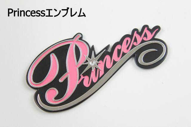 プリンセスエンブレム princessエンブレム 筆記体 < 自動車/バイク プリンセスエンブレム princessエンブレム 筆記体 < 自動車/バイク